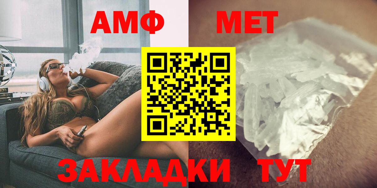 Амфетамин VHQ Кумертау