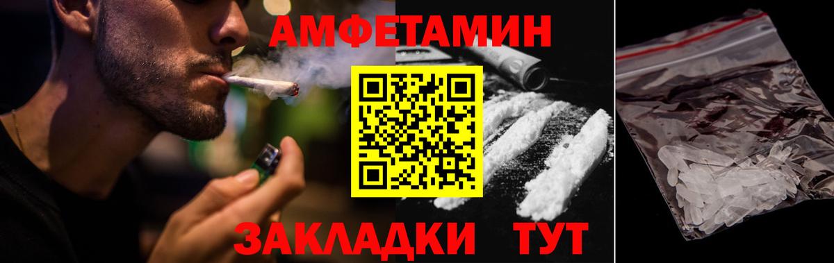 АМФЕТАМИН  Вход с VPN  Кумертау  Amphetamine 98% 