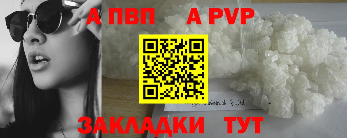 Alpha PVP Crystall Кумертау