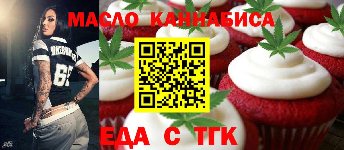 Кумертау  Canna-Cookies марихуана  Вход с VPN 