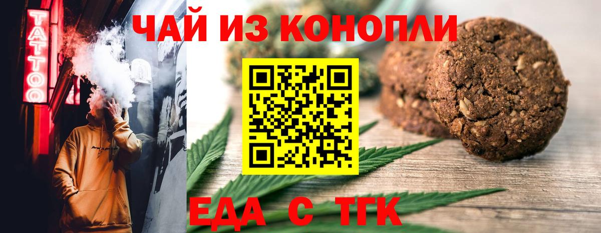 Cannafood марихуана Кумертау