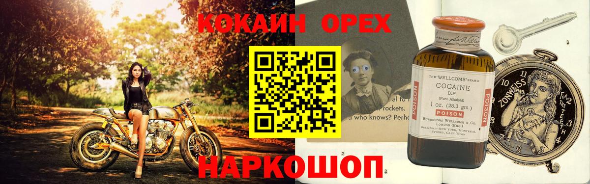 COCAIN Columbia  Cocaine  Вход с VPN  Кумертау  Кокаин 99% 