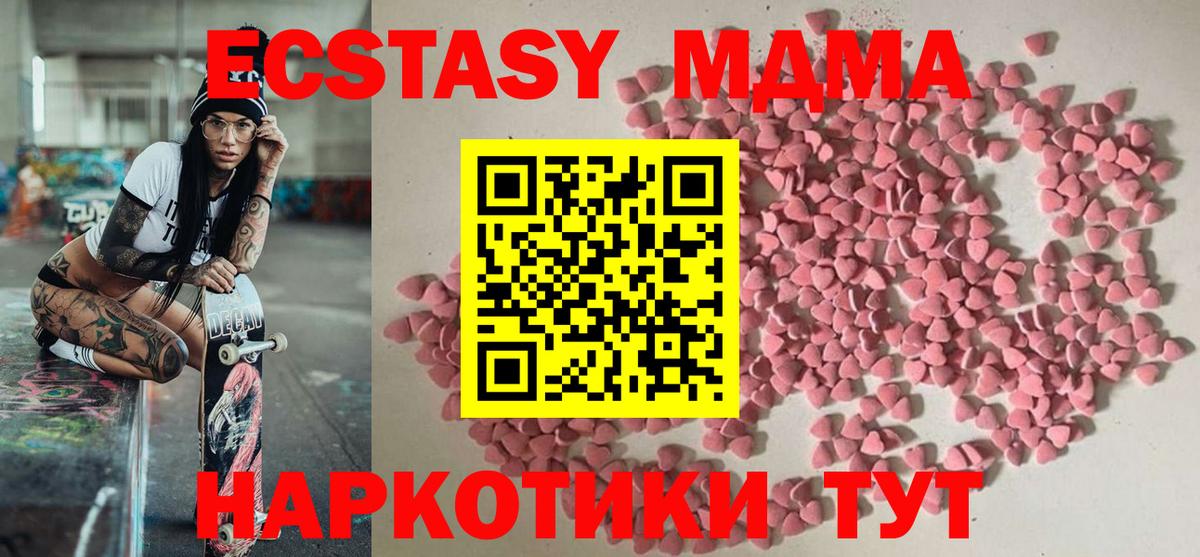 Кумертау  Ecstasy MDMA  закладки  Вход с VPN  Ecstasy DUBAI 