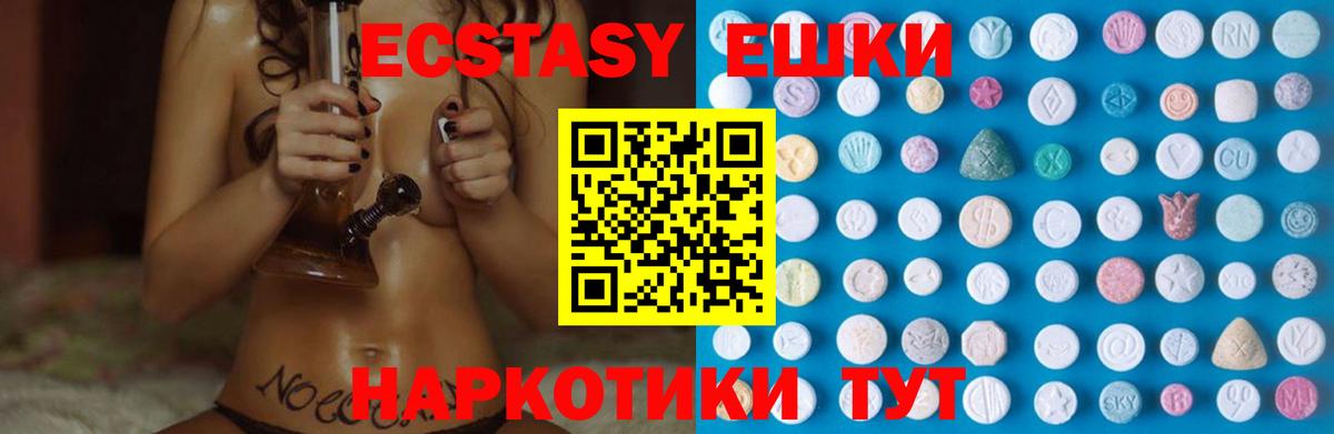 Ecstasy 99% Кумертау