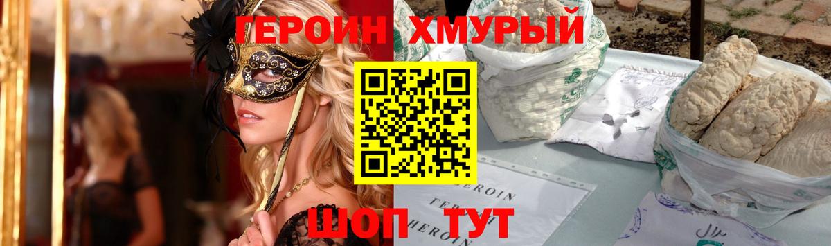 Героин  Героин Афган  Вход с VPN  Кумертау 