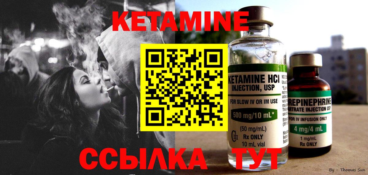 Кумертау  Кетамин ketamine  КЕТАМИН ketamine  ОМГ ОМГ ONION  Вход с VPN 