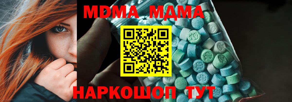 Кумертау  МДМА кристаллы  МДМА  Вход с VPN 