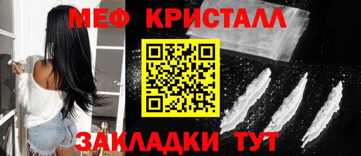 Мефедрон мяу мяу  МЯУ-МЯУ mephedrone  МЕФ  Кумертау  Вход с VPN 