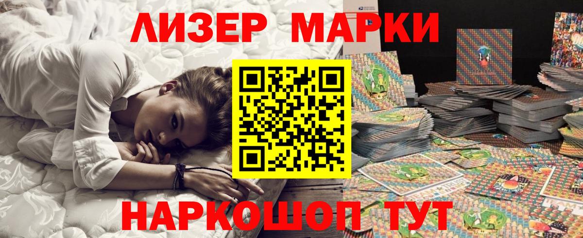 Наркотические марки 1,8мг  Вход с VPN  Кумертау  Наркотические марки 1,8мг 