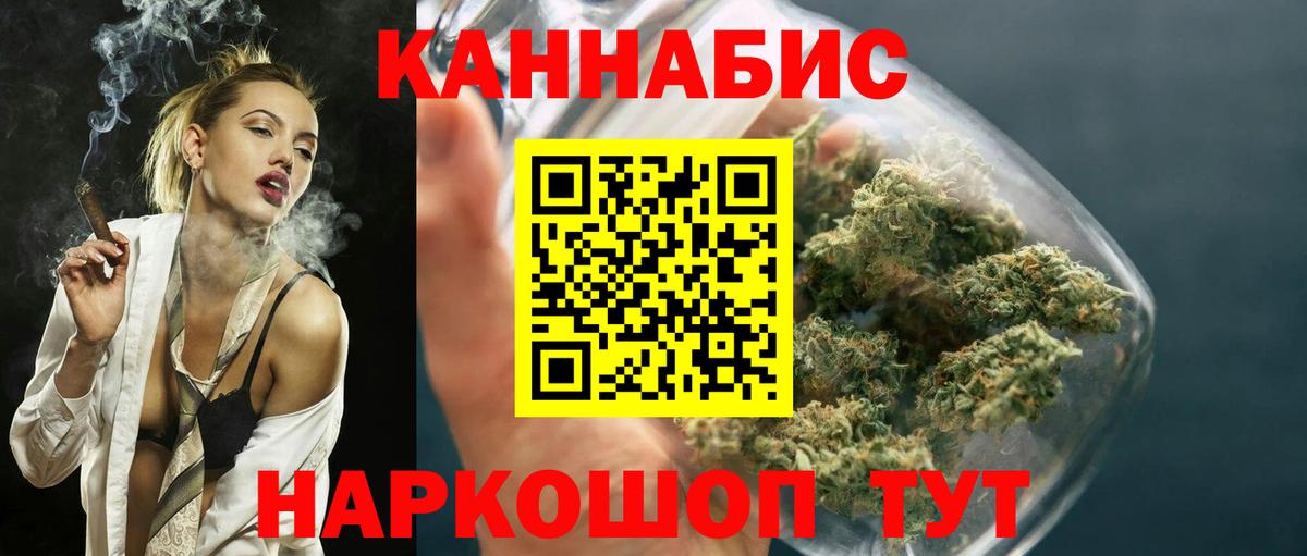 Канабис марихуана Кумертау